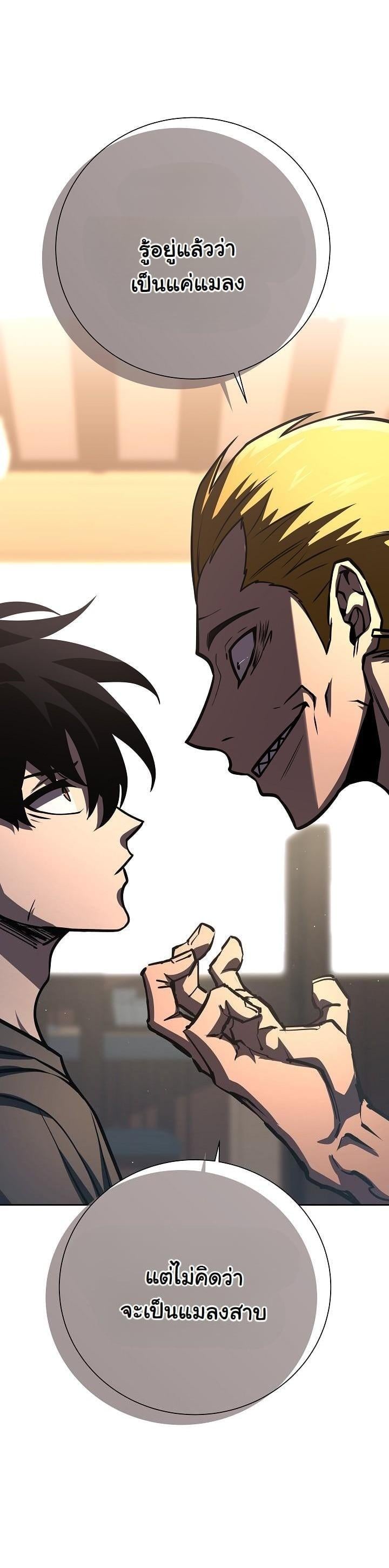 The Sword God from a Ruined World เทพดาบผู้รอดจากโลกที่ล่มสลาย ตอนที่ 15 หน้า 28