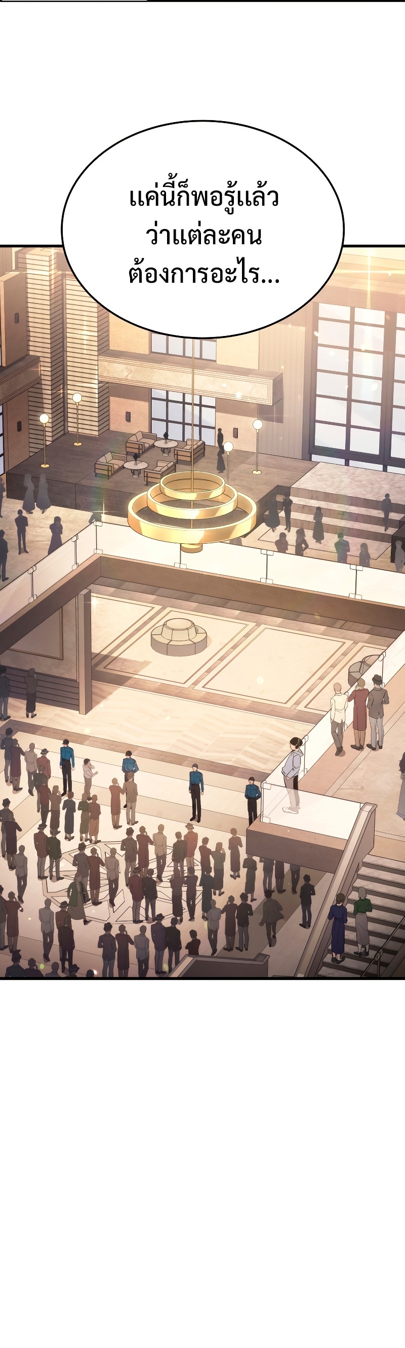 The Martial God Who Regressed Back to Level 2 ตอนที่ 15 หน้า 10