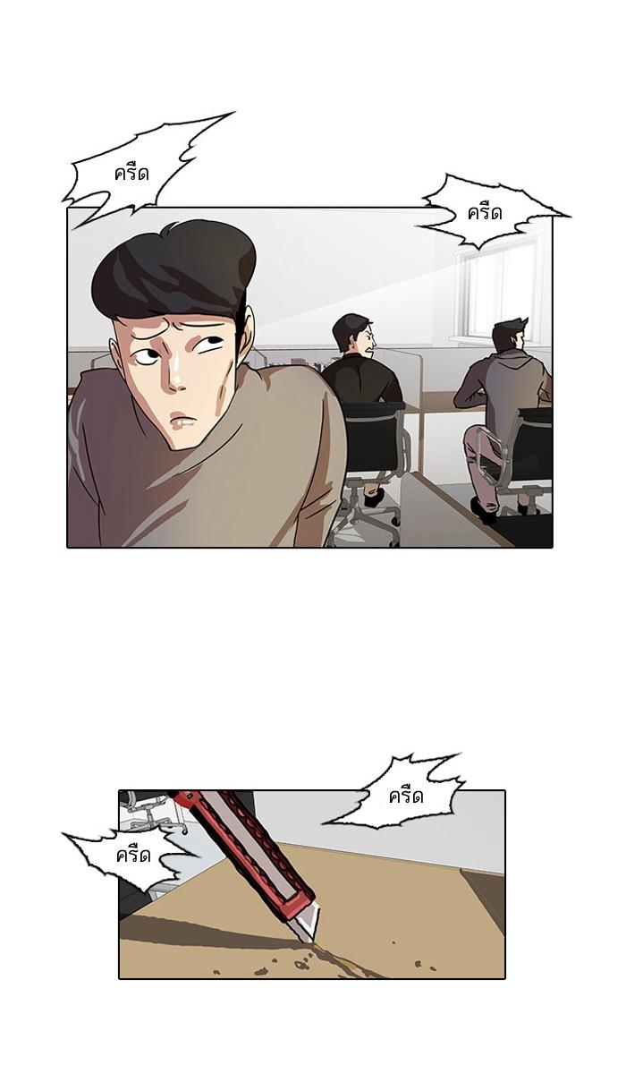 Lookism ตอนที่ 15 29
