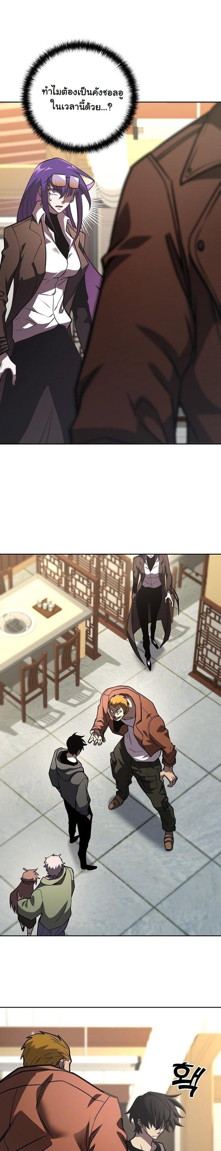 The Sword God from a Ruined World เทพดาบผู้รอดจากโลกที่ล่มสลาย ตอนที่ 15 หน้า 29