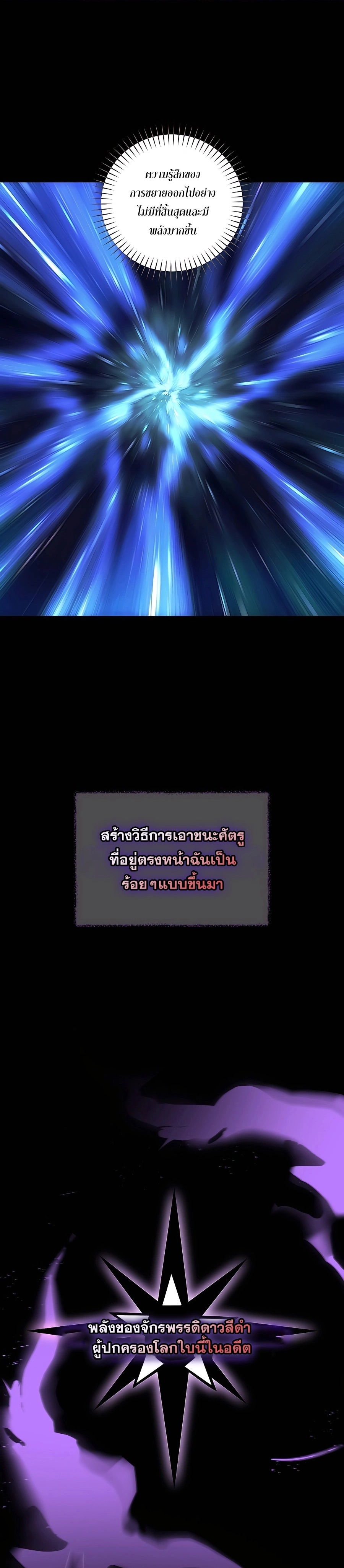 I Became the Youngest Prince in the Novel ตอนที่ 15 หน้า 27