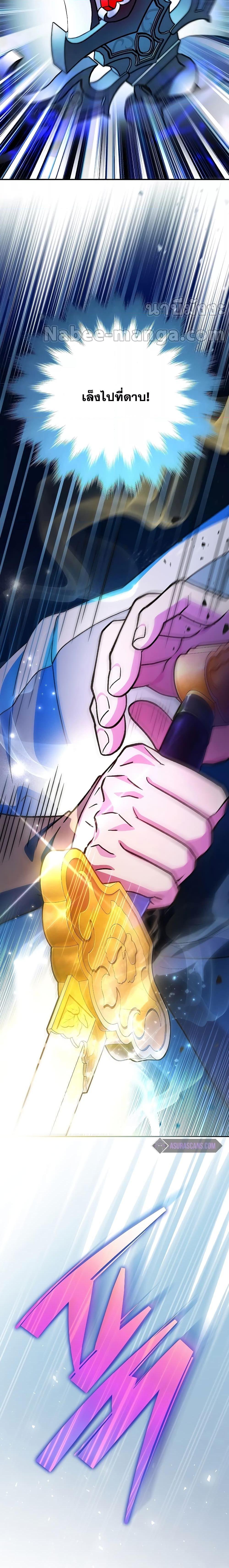 The Novel’s Extra (Remake) ตอนที่ 79 หน้า 27