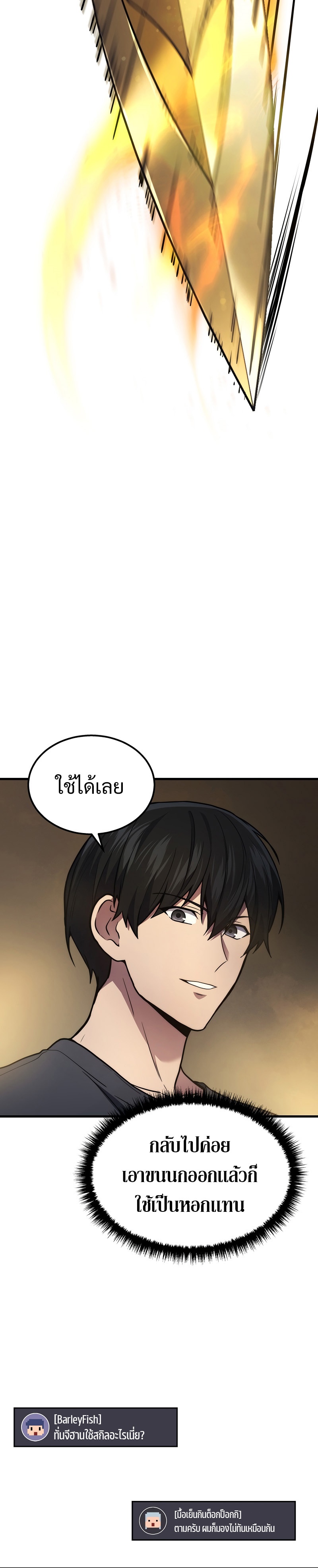 The Martial God Who Regressed Back to Level 2 ตอนที่ 31 หน้า 30