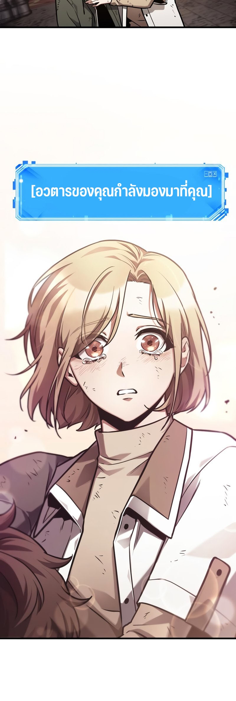 Omniscient Reader อ่านชะตาวันสิ้นโลก ตอนที่ 173 หน้า 52