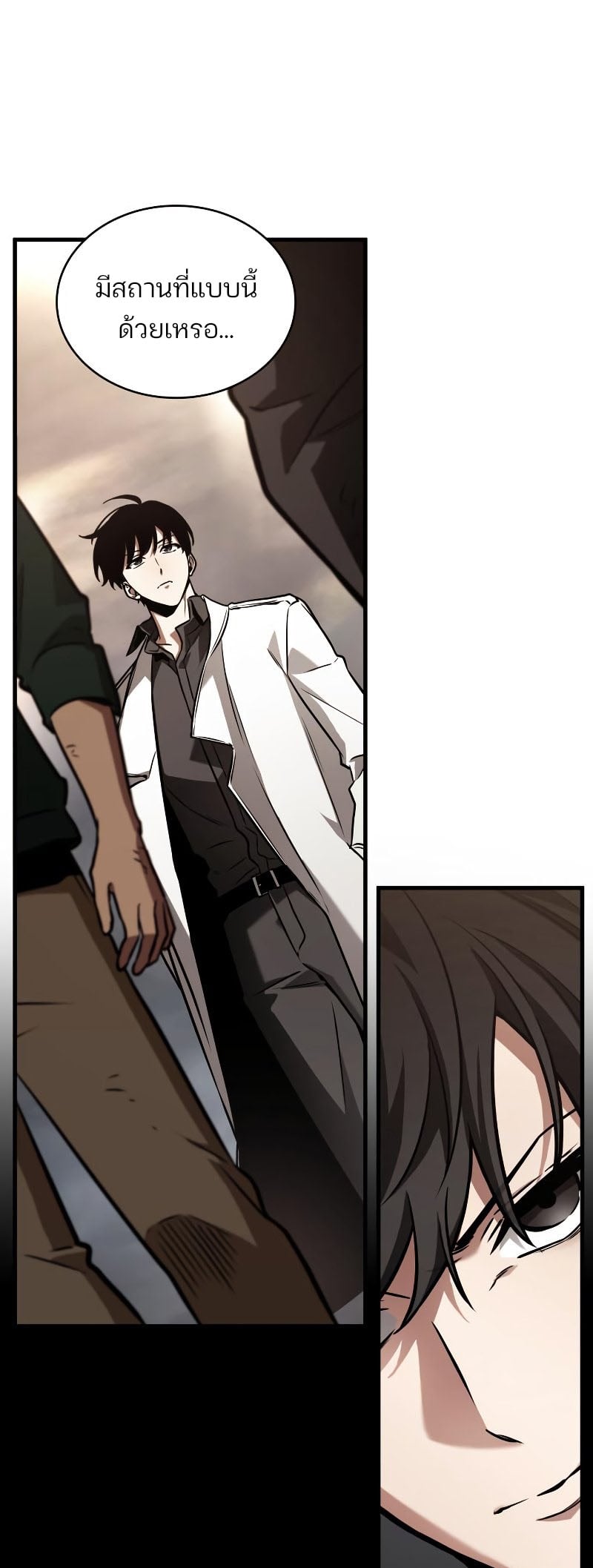 Omniscient Reader อ่านชะตาวันสิ้นโลก ตอนที่ 180 หน้า 51