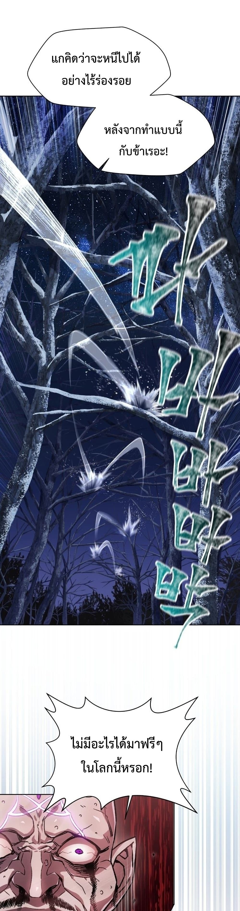 Helmut: The Forsaken Child ตอนที่ 7 หน้า 40