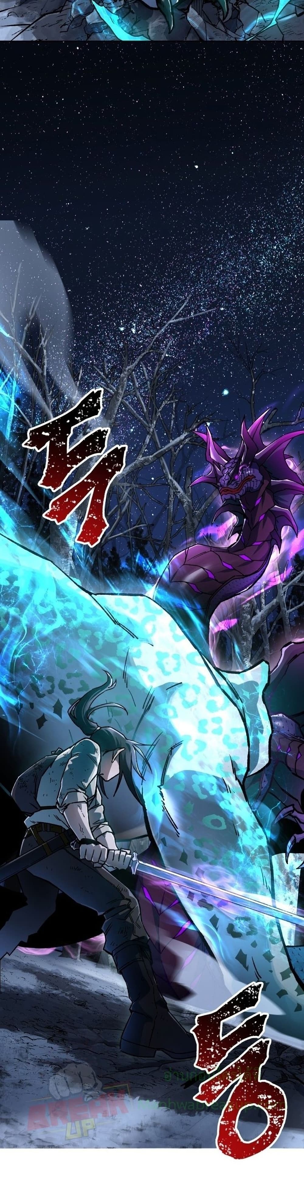 Helmut: The Forsaken Child ตอนที่ 8 หน้า 39