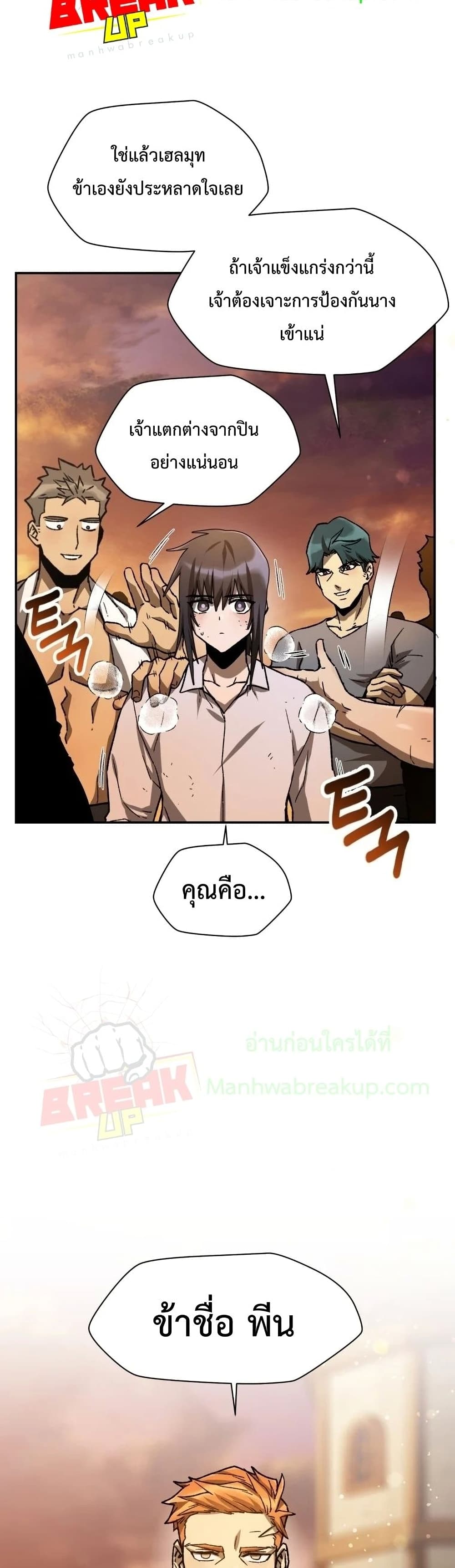 Helmut: The Forsaken Child ตอนที่ 11 หน้า 40