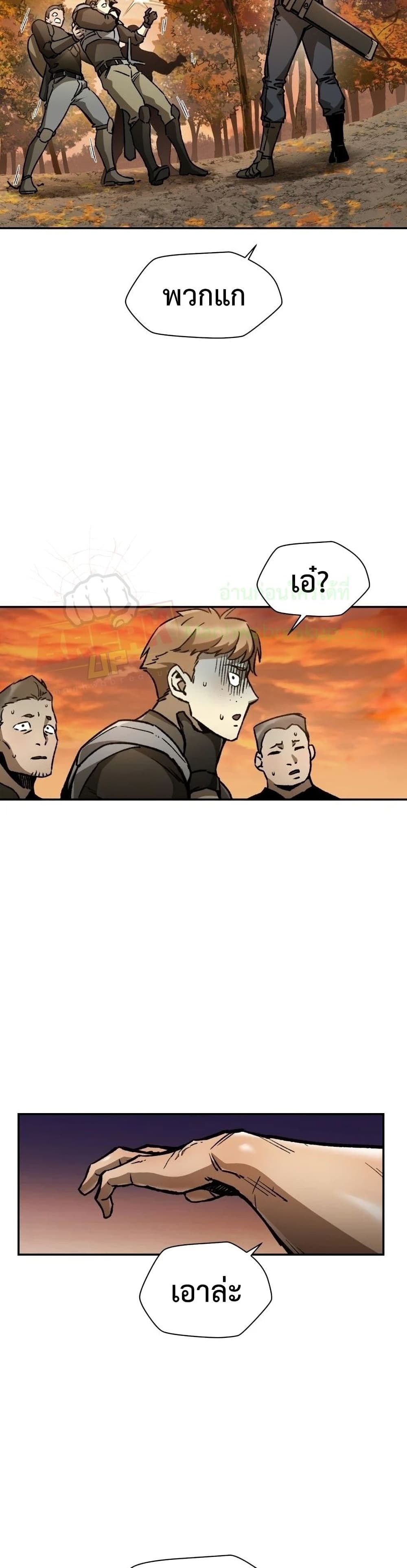 Helmut: The Forsaken Child ตอนที่ 12 หน้า 40