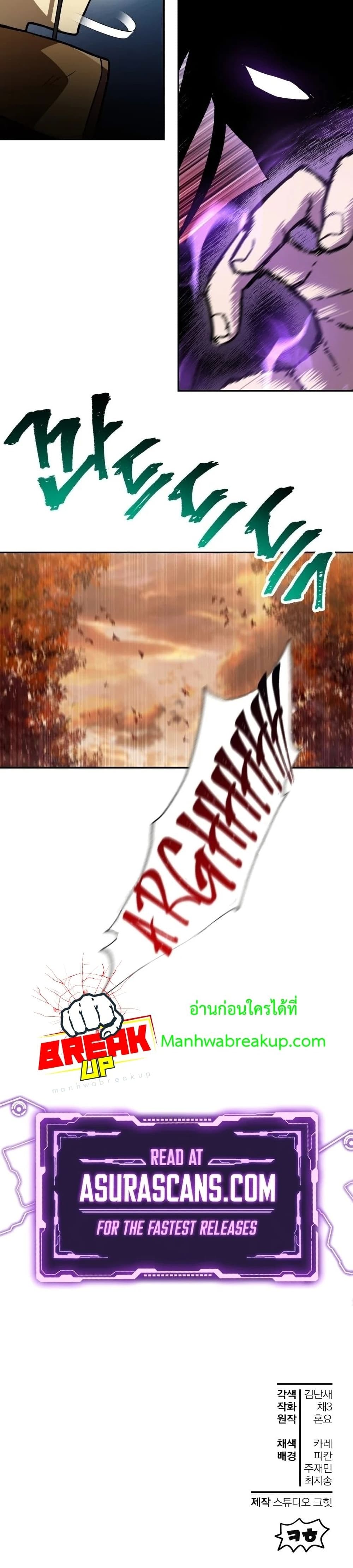 Helmut: The Forsaken Child ตอนที่ 14 หน้า 39