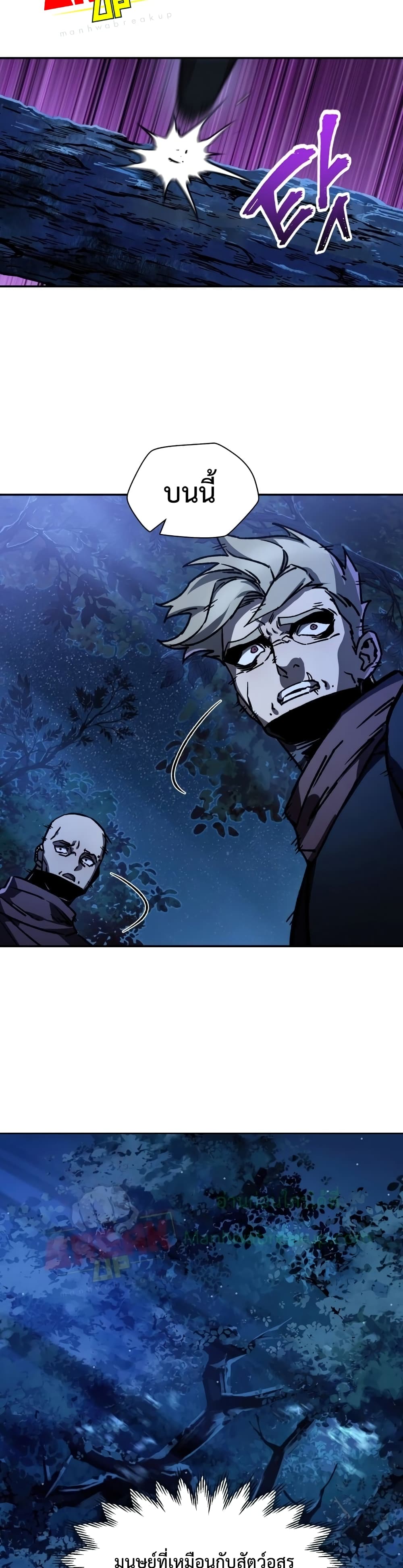 Helmut: The Forsaken Child ตอนที่ 23 หน้า 39