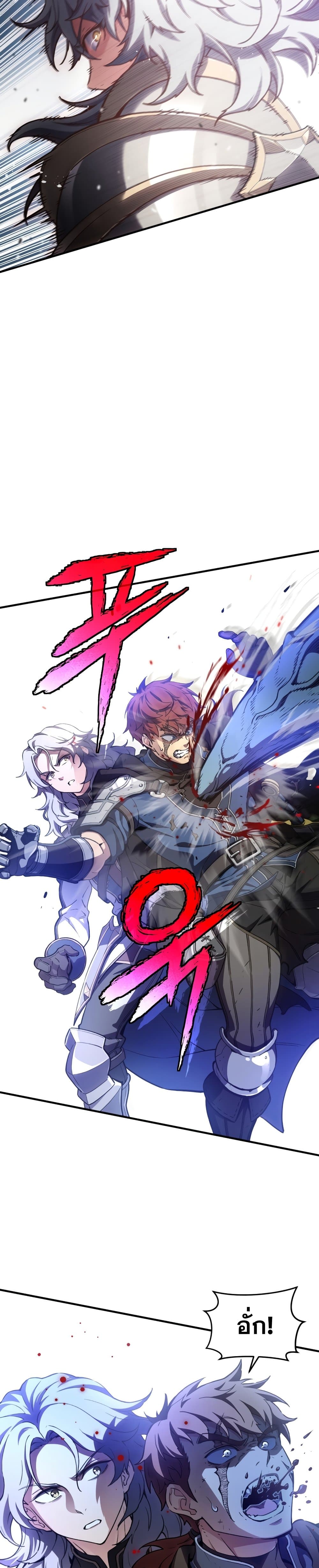 Damn Reincarnation ชีวิตใหม่ของนักรบผู้เสียสละ ตอนที่ 1 หน้า 25