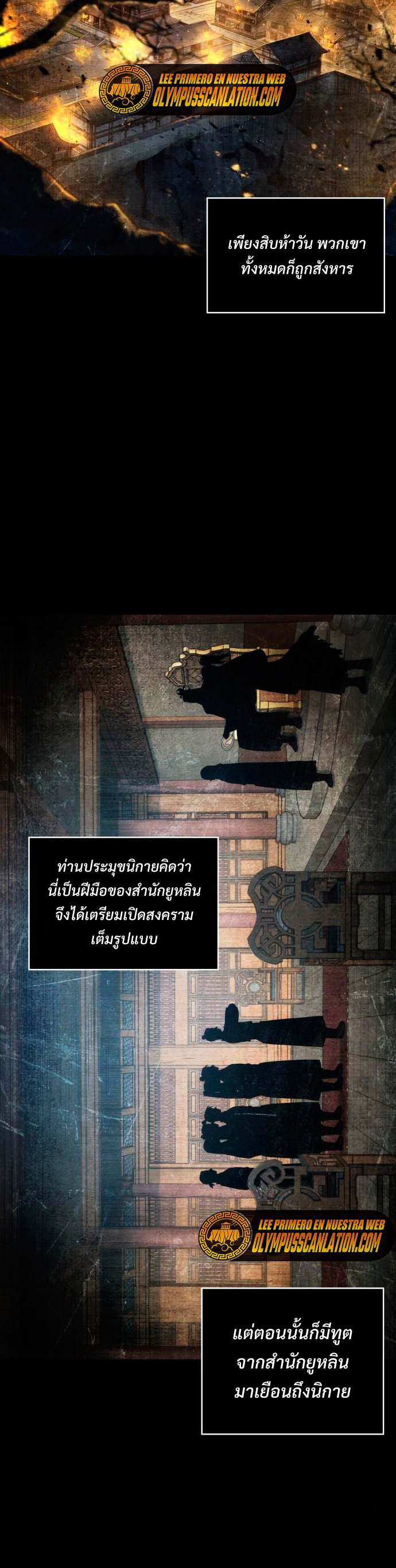 Nano Machine นาโนมาชิน ตอนที่ 105 หน้า 28