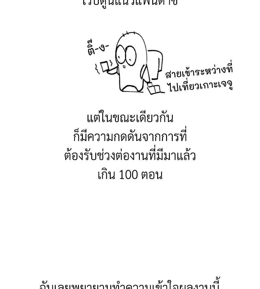 The Dark Magician Transmigrates After 66666 Years ตอนที่ 153.5 หน้า 4