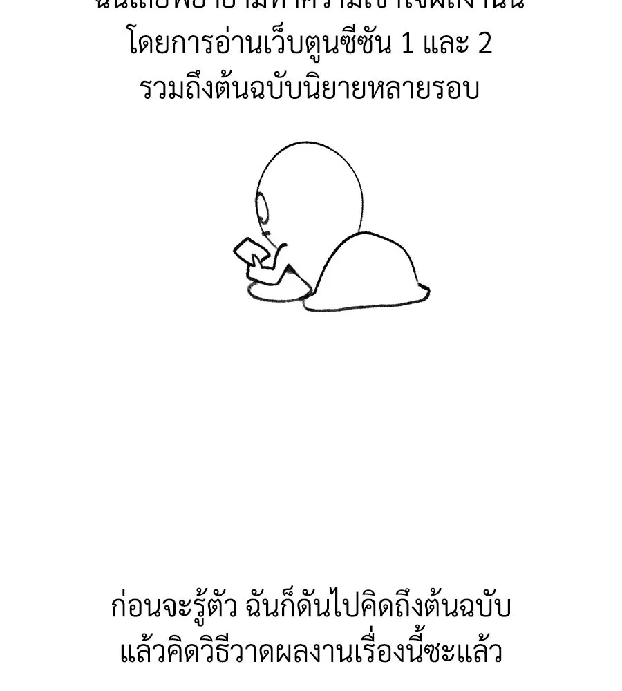 The Dark Magician Transmigrates After 66666 Years ตอนที่ 153.5 หน้า 5