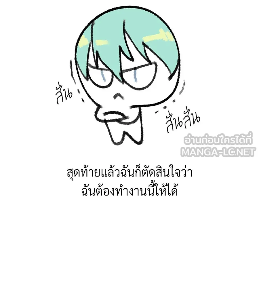 The Dark Magician Transmigrates After 66666 Years ตอนที่ 153.5 หน้า 6