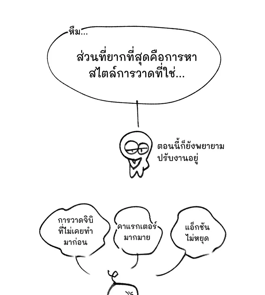 The Dark Magician Transmigrates After 66666 Years ตอนที่ 153.5 หน้า 7