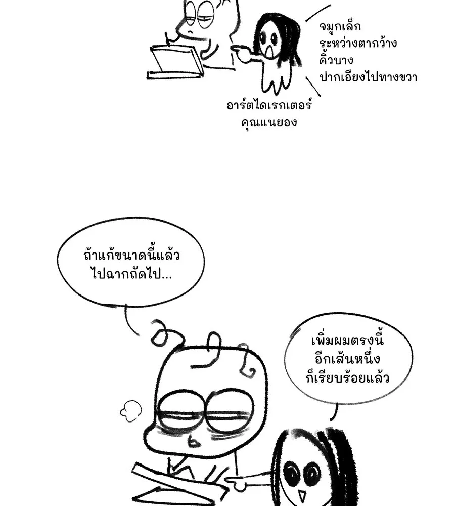 The Dark Magician Transmigrates After 66666 Years ตอนที่ 153.5 หน้า 8