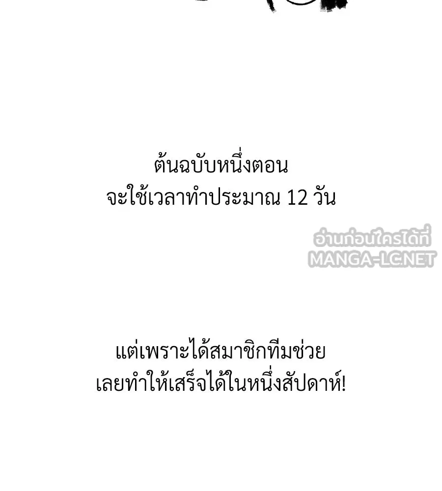 The Dark Magician Transmigrates After 66666 Years ตอนที่ 153.5 หน้า 9