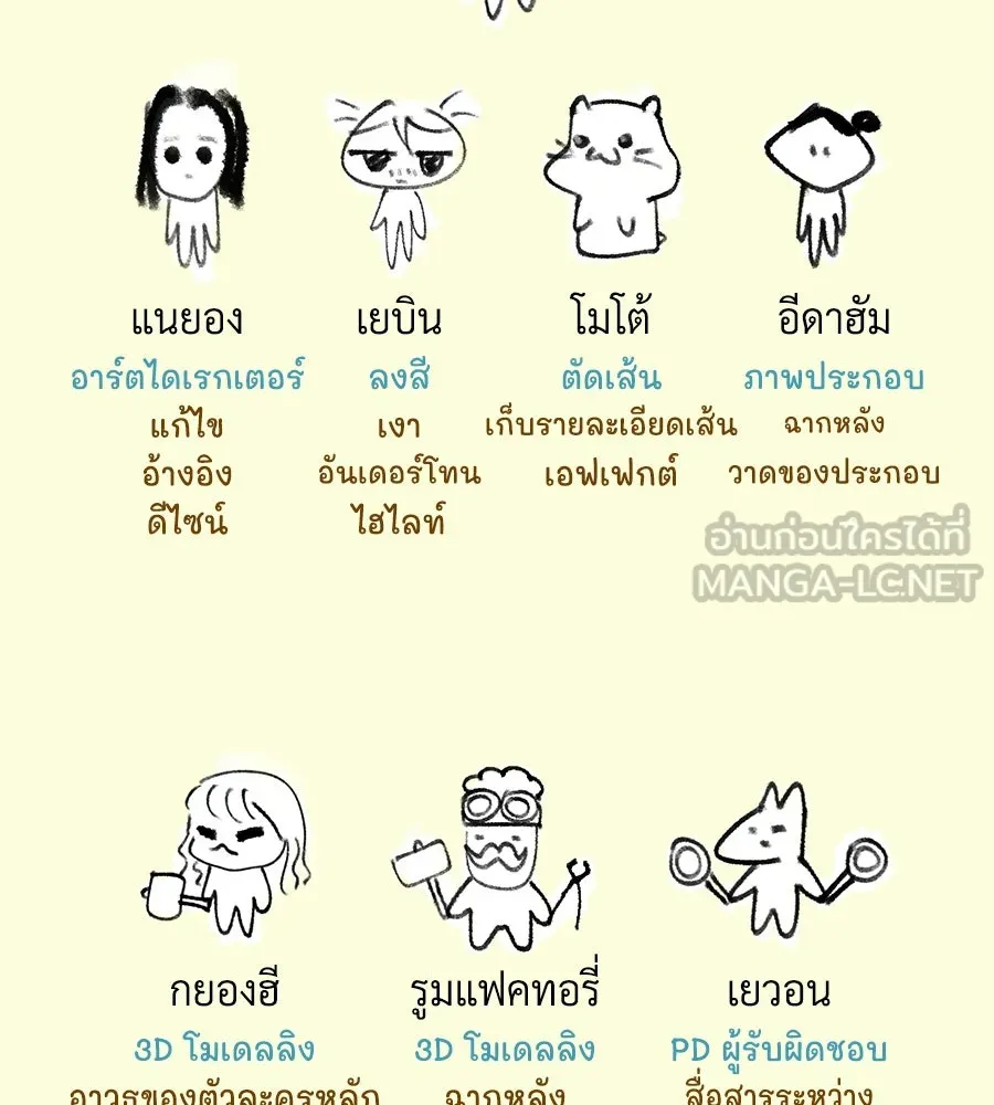 The Dark Magician Transmigrates After 66666 Years ตอนที่ 153.5 หน้า 12