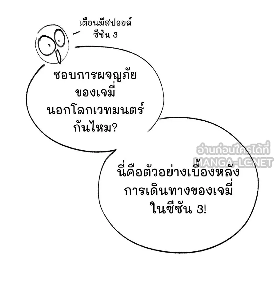 The Dark Magician Transmigrates After 66666 Years ตอนที่ 153.5 หน้า 15