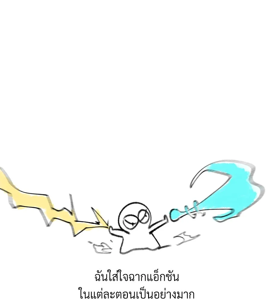 The Dark Magician Transmigrates After 66666 Years ตอนที่ 153.5 หน้า 16