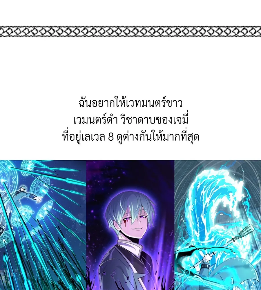 The Dark Magician Transmigrates After 66666 Years ตอนที่ 153.5 หน้า 17