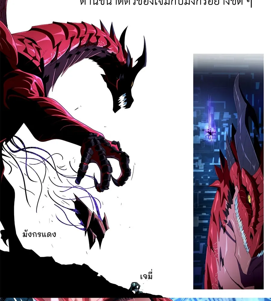 The Dark Magician Transmigrates After 66666 Years ตอนที่ 153.5 หน้า 19