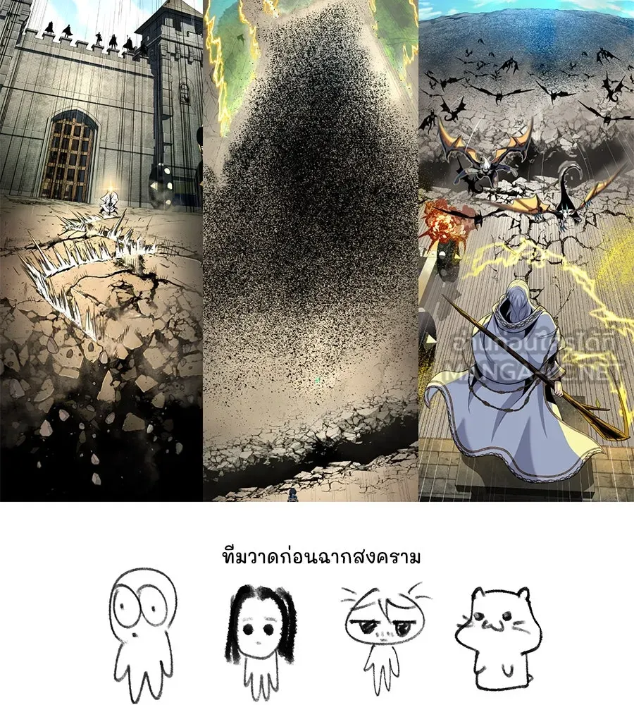 The Dark Magician Transmigrates After 66666 Years ตอนที่ 153.5 หน้า 21