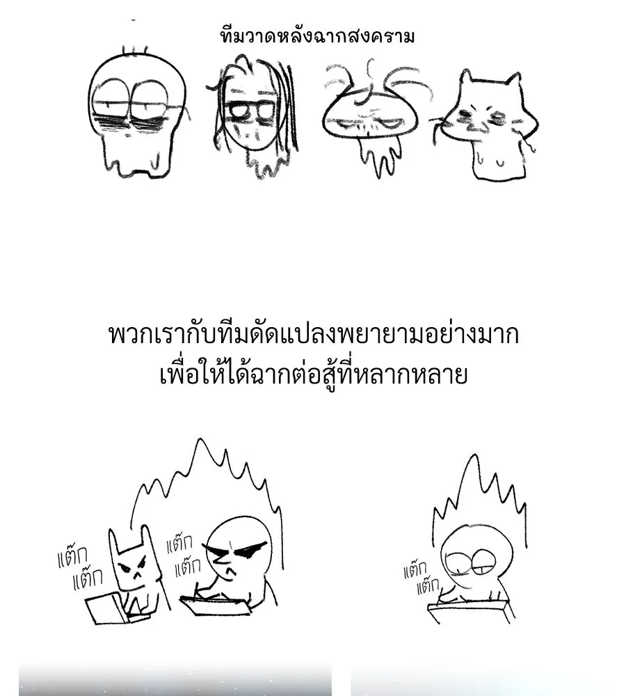 The Dark Magician Transmigrates After 66666 Years ตอนที่ 153.5 หน้า 22