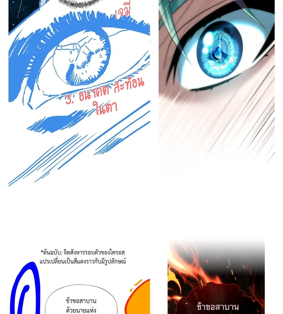 The Dark Magician Transmigrates After 66666 Years ตอนที่ 153.5 หน้า 25