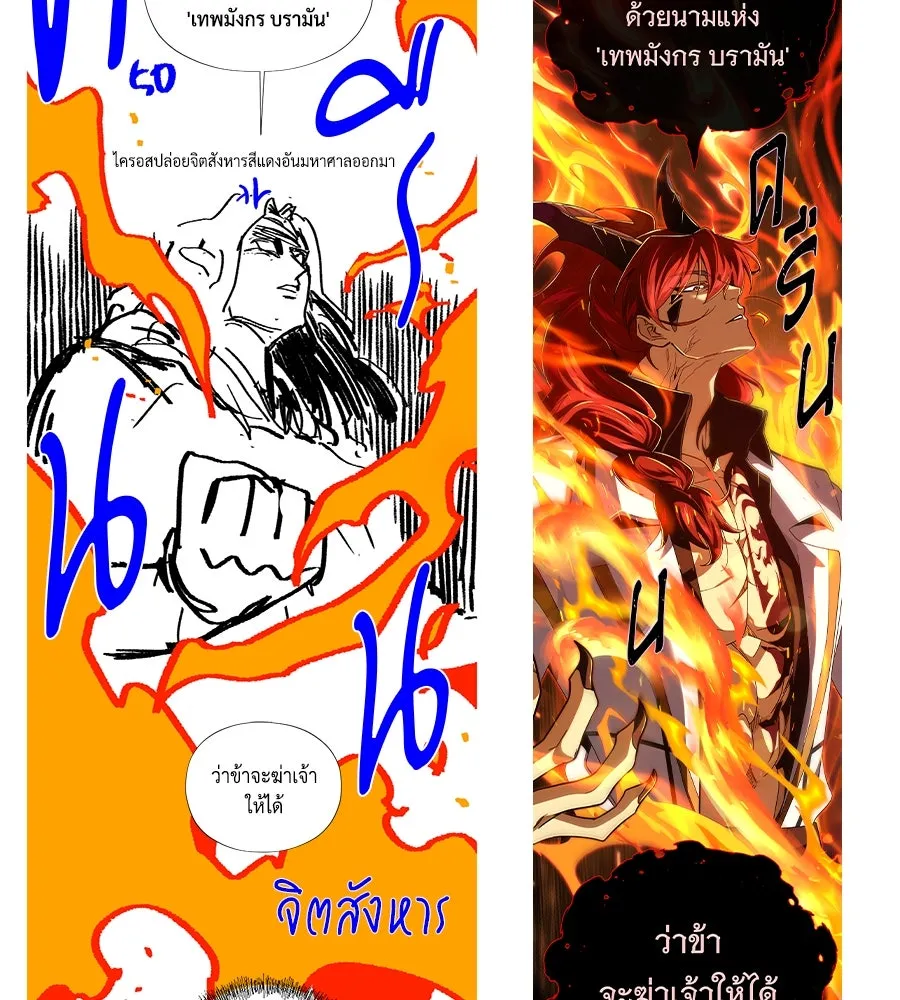 The Dark Magician Transmigrates After 66666 Years ตอนที่ 153.5 หน้า 26