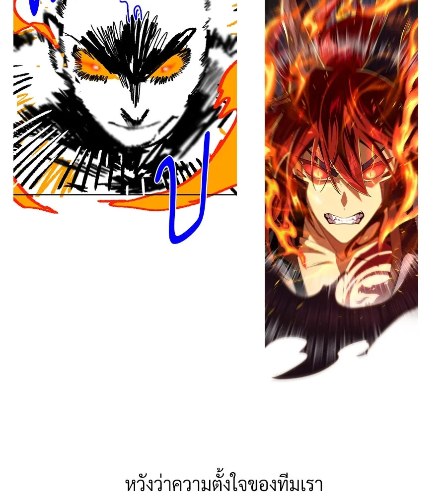 The Dark Magician Transmigrates After 66666 Years ตอนที่ 153.5 หน้า 28