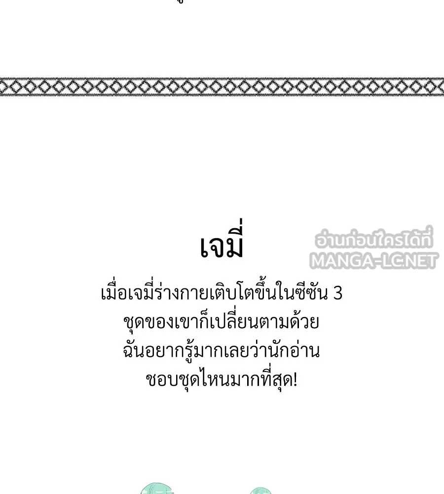 The Dark Magician Transmigrates After 66666 Years ตอนที่ 153.5 หน้า 30