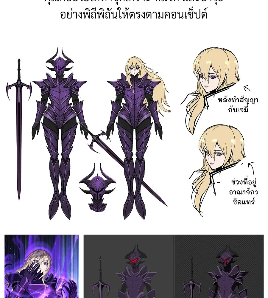 The Dark Magician Transmigrates After 66666 Years ตอนที่ 153.5 หน้า 32