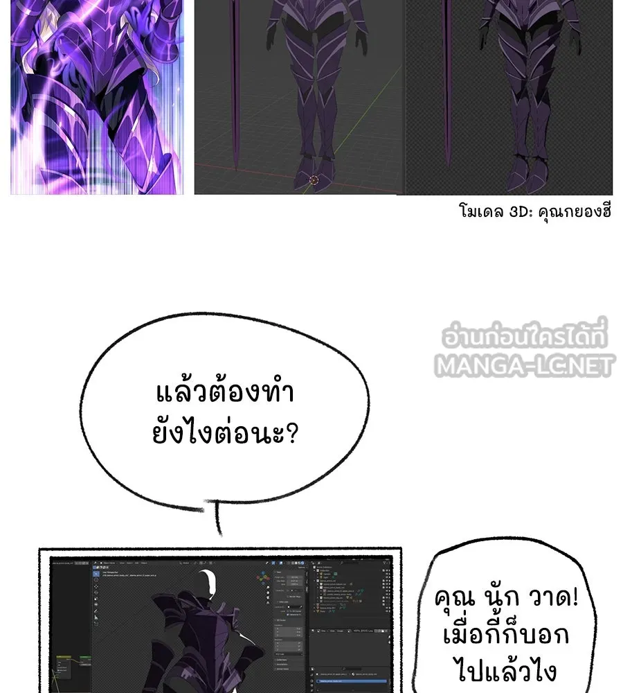 The Dark Magician Transmigrates After 66666 Years ตอนที่ 153.5 หน้า 33