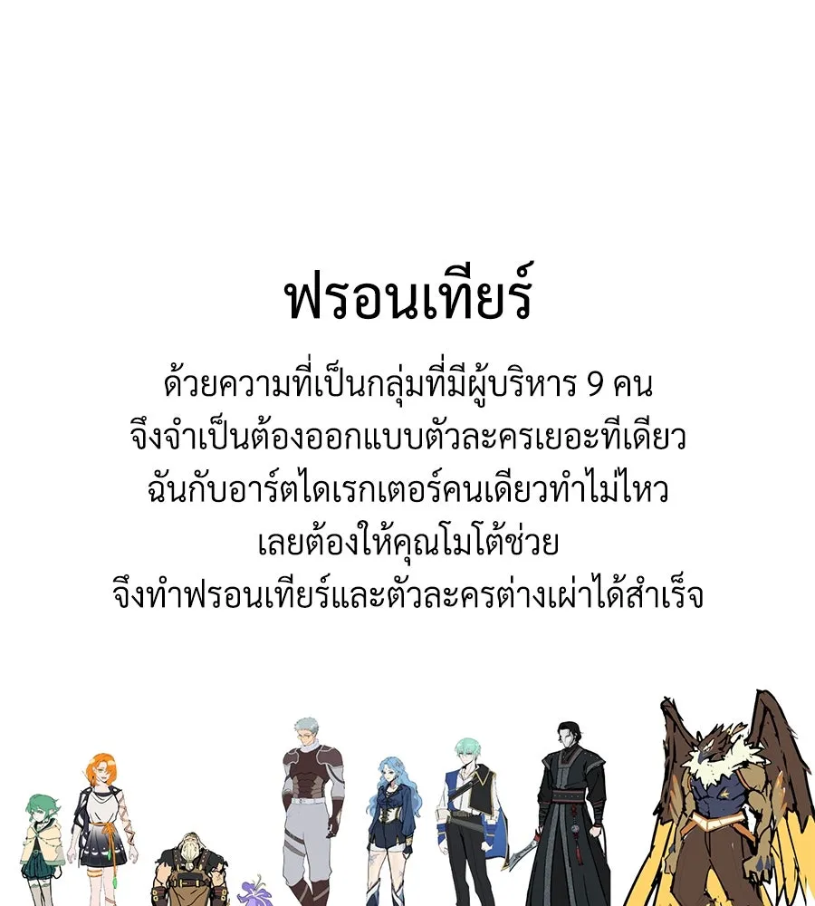 The Dark Magician Transmigrates After 66666 Years ตอนที่ 153.5 หน้า 35