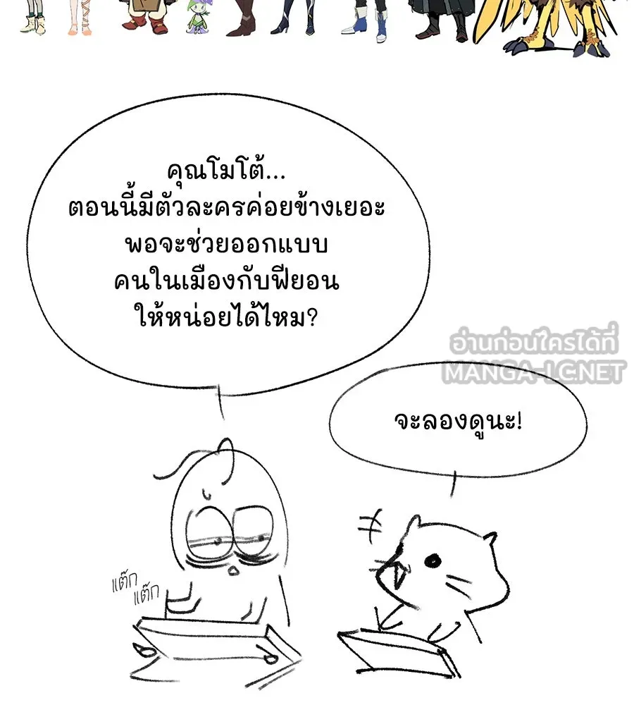 The Dark Magician Transmigrates After 66666 Years ตอนที่ 153.5 หน้า 36