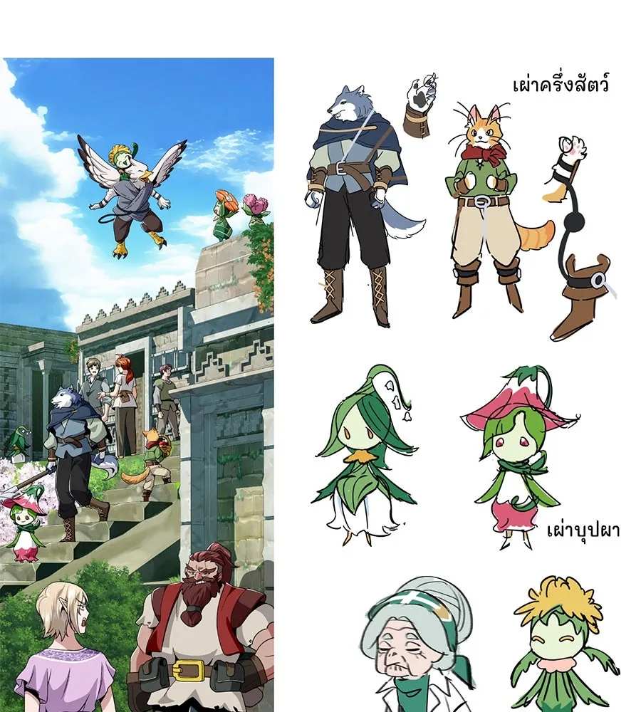 The Dark Magician Transmigrates After 66666 Years ตอนที่ 153.5 หน้า 37