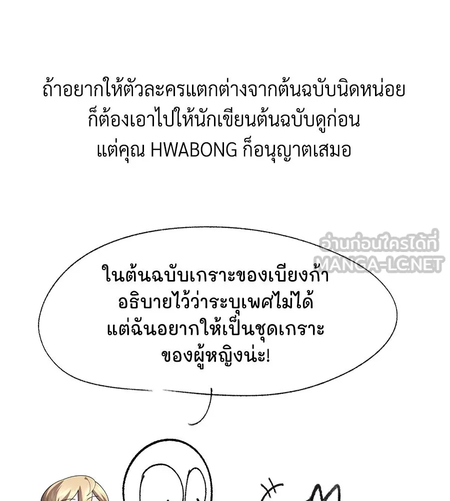 The Dark Magician Transmigrates After 66666 Years ตอนที่ 153.5 หน้า 39