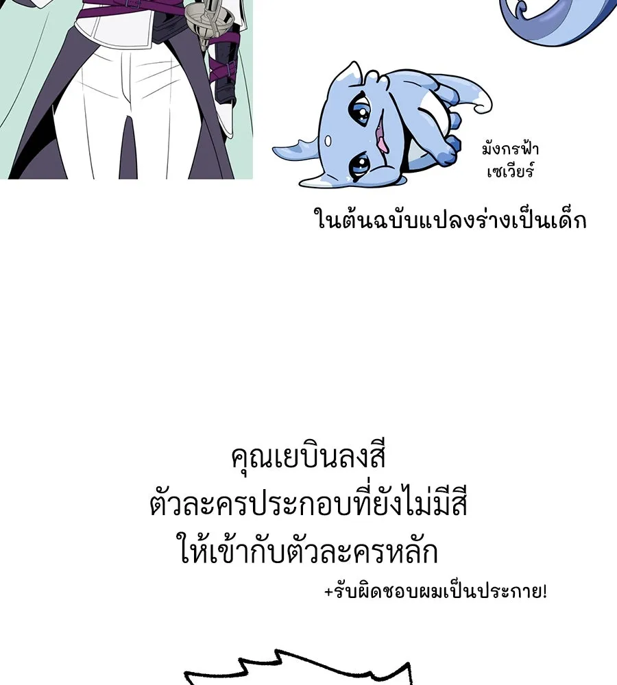 The Dark Magician Transmigrates After 66666 Years ตอนที่ 153.5 หน้า 41