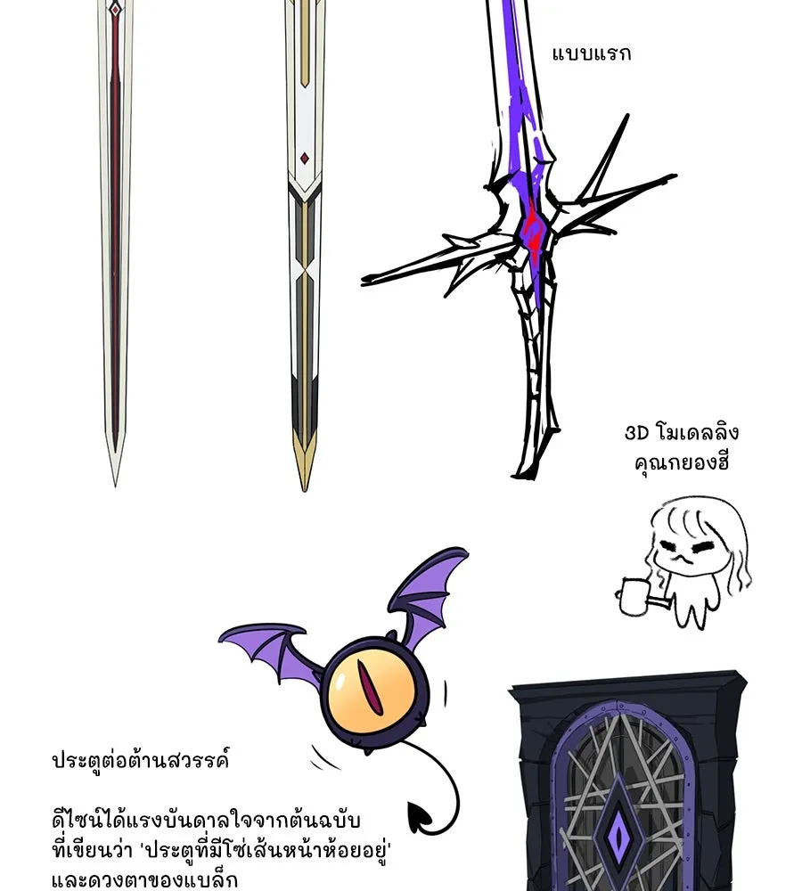 The Dark Magician Transmigrates After 66666 Years ตอนที่ 153.5 หน้า 46