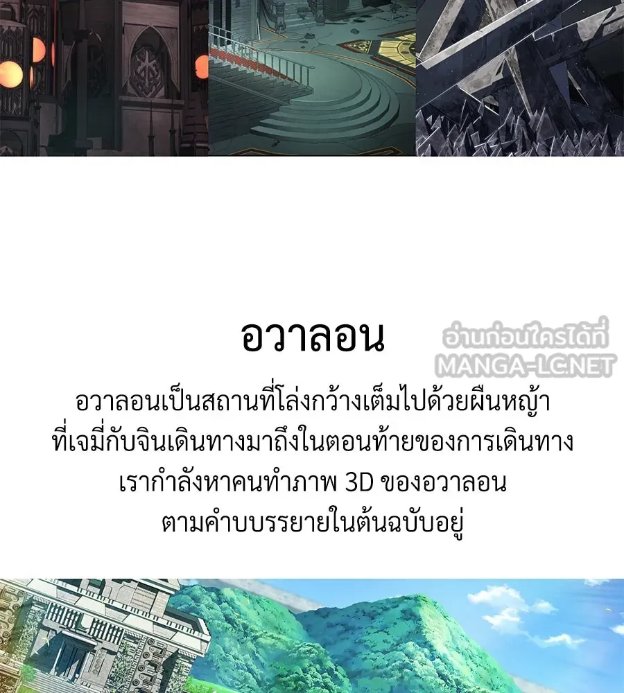 The Dark Magician Transmigrates After 66666 Years ตอนที่ 153.5 หน้า 51