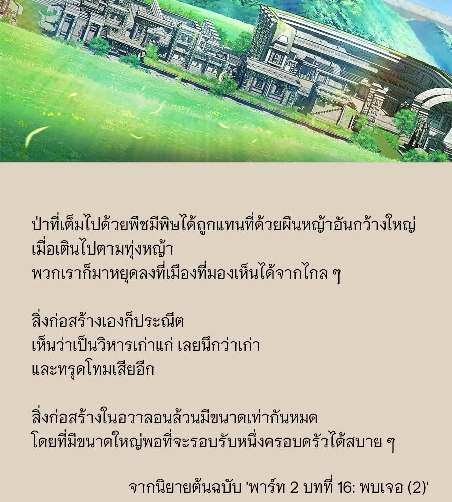 The Dark Magician Transmigrates After 66666 Years ตอนที่ 153.5 หน้า 52