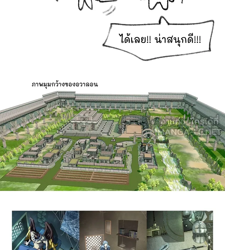 The Dark Magician Transmigrates After 66666 Years ตอนที่ 153.5 หน้า 54