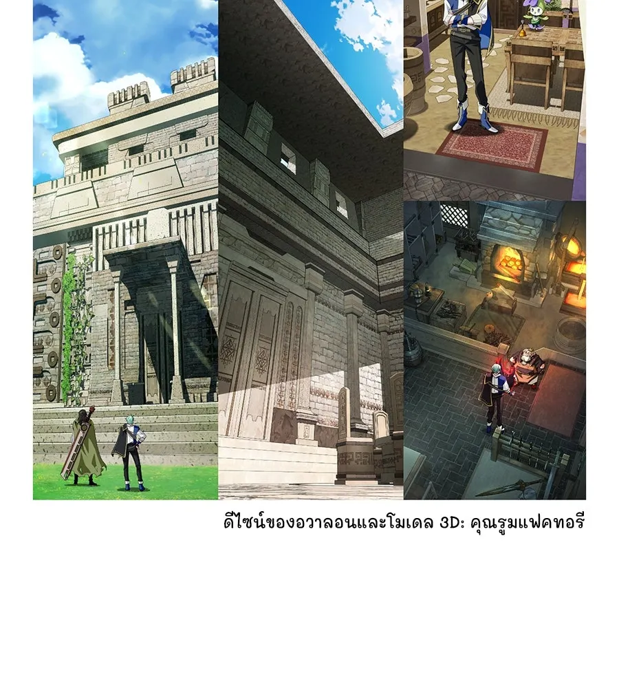 The Dark Magician Transmigrates After 66666 Years ตอนที่ 153.5 หน้า 56