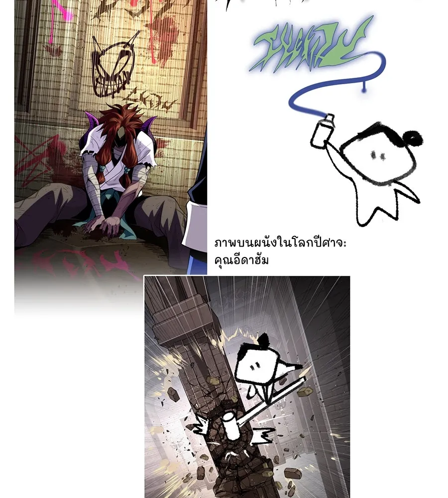 The Dark Magician Transmigrates After 66666 Years ตอนที่ 153.5 หน้า 58