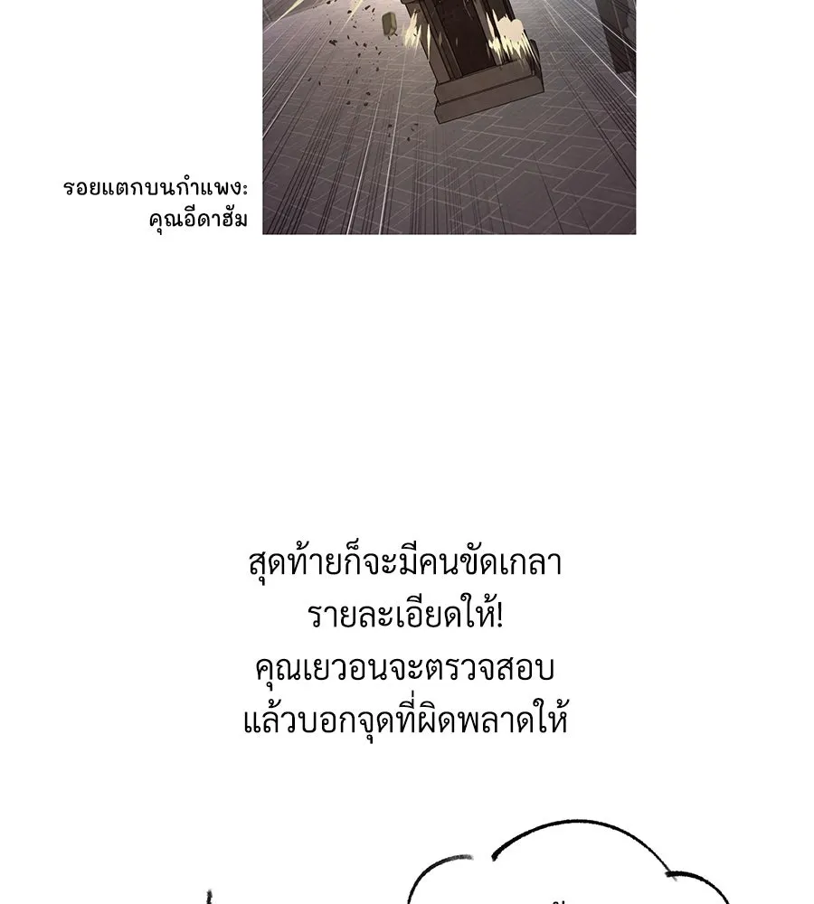 The Dark Magician Transmigrates After 66666 Years ตอนที่ 153.5 หน้า 59