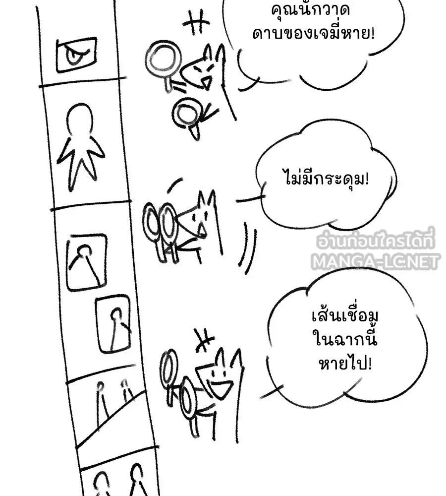 The Dark Magician Transmigrates After 66666 Years ตอนที่ 153.5 หน้า 60