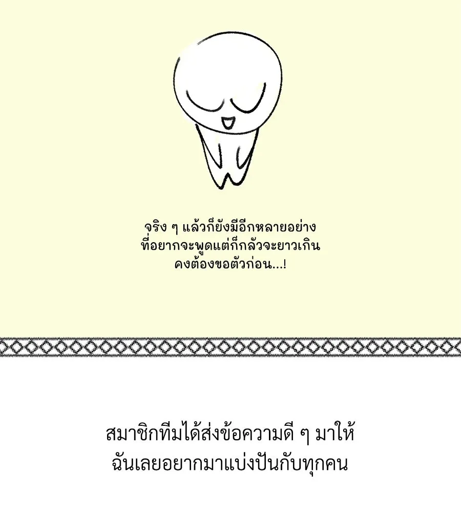 The Dark Magician Transmigrates After 66666 Years ตอนที่ 153.5 หน้า 62